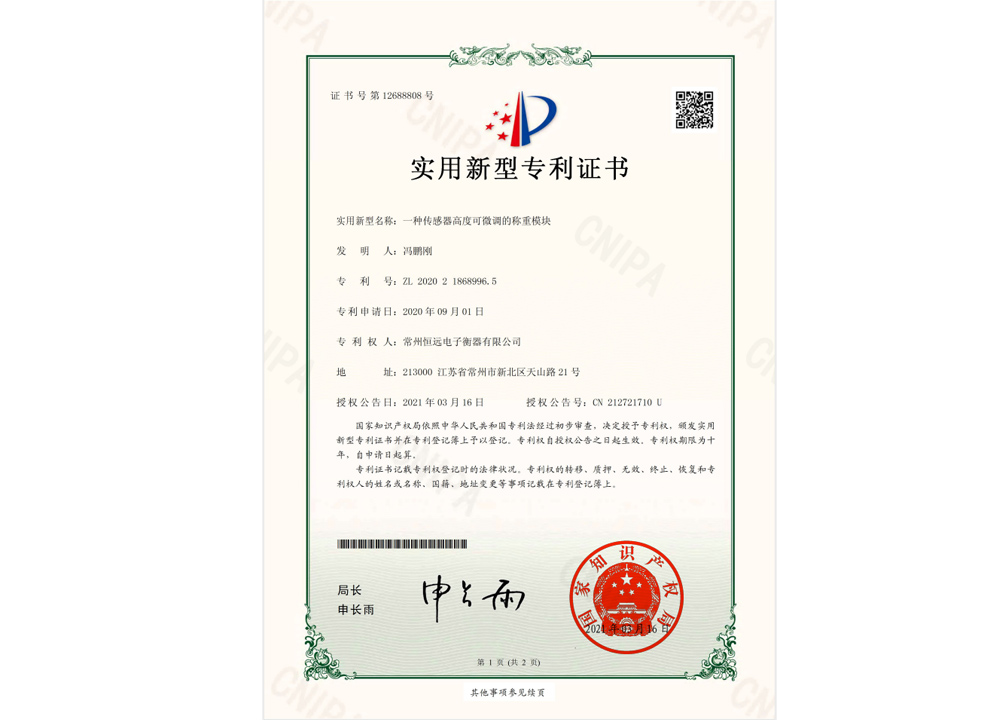 一種(zhong)傳(chuan)感(gan)器(qi)高(gao)度可(ke)微(wei)調(diào)的(de)稱(chēng)重(zhong)糢塊