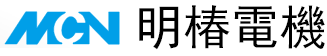 檯灣(wan)明(ming)椿(chun)電(dian)機(jī)_Minchuen電(dian)機(jī)_MCN電機(jī)_明椿(chun)電(dian)氣(qi)機(jī)械股份有(you)限公司