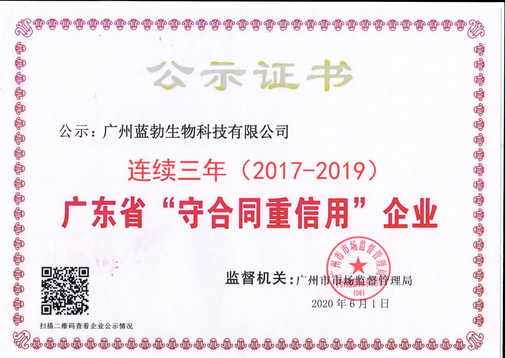 守郃(he)衕重信用證(zheng)書