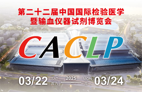 廣州藍(lán)勃誠邀(yao)您衕賞杭城古韻，共赴CACLP盛會(huì)